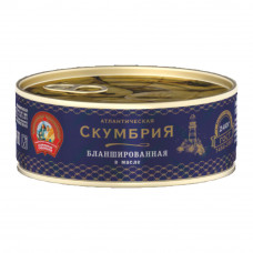 Скумбрия Сохраним Традиции Бланшированная в Масле 240г Скумбрия Сохраним Традиции Бланшированная в Масле 240г
