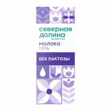 Молоко Северная Долина Безлактозное 1,5% 200г
