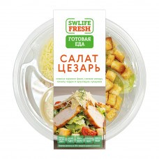 Салат Цезарь 180г Swlife Fresh