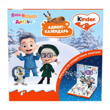 НОВОГОДНИЙ ПОДАРОК KINDER MIX АДВЕНТ КАЛЕНДАРЬ 123г НОВОГОДНИЙ ПОДАРОК KINDER MIX АДВЕНТ КАЛЕНДАРЬ 123г