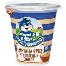 Сметана Простоквашино из топленых сливок 260гр 15,0% Данон