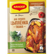 Приправа Maggi на Второе для Сочного Цыпленка Табака 47 гр Nestle