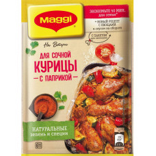 Приправа Maggi на Второе для Сочной Курицы с Паприкой 34 гр Nestle
