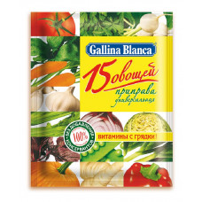Приправа Gallina Blanca 15 овощей 75 гр