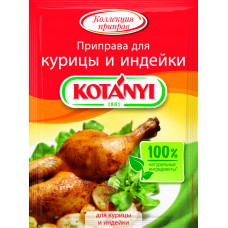 Приправа Kotanyi для Курицы И Индейки 30 гр