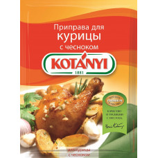 Приправа Kotanyi для Курицы с Чесноком 30 гр