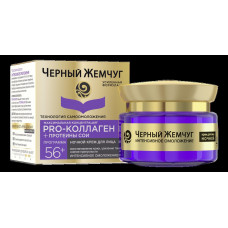Крем Черный Жемчуг для Лица Ночной Программа от 56 Лет 50 мл Юнилевер