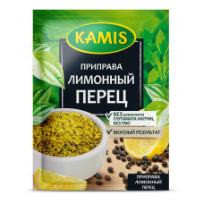Приправа Kamis лимонный перец 20 гр