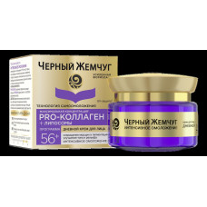 Крем Черный Жемчуг для Лица Дневной Программа от 56 Лет 50 мл Юнилевер
