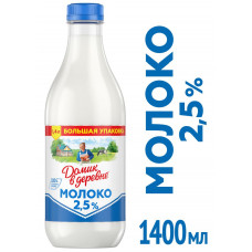 Молоко пастеризованное Домик в деревне 1400мл 2,5% пэт ВБД