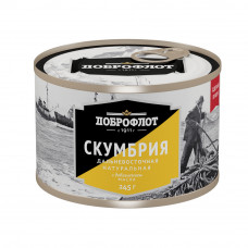Скумбрия Дальневосточная Доброфлот Натуральная с Маслом 245г Скумбрия Дальневосточная Доброфлот Натуральная с Маслом 245г