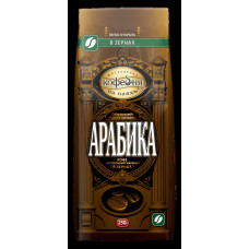 Кофе Арабика Натуральный Жареный в Зернах 250 гр м/у Мкп