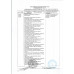 Набор Конфет Белочка с Цельным Орехом 160г