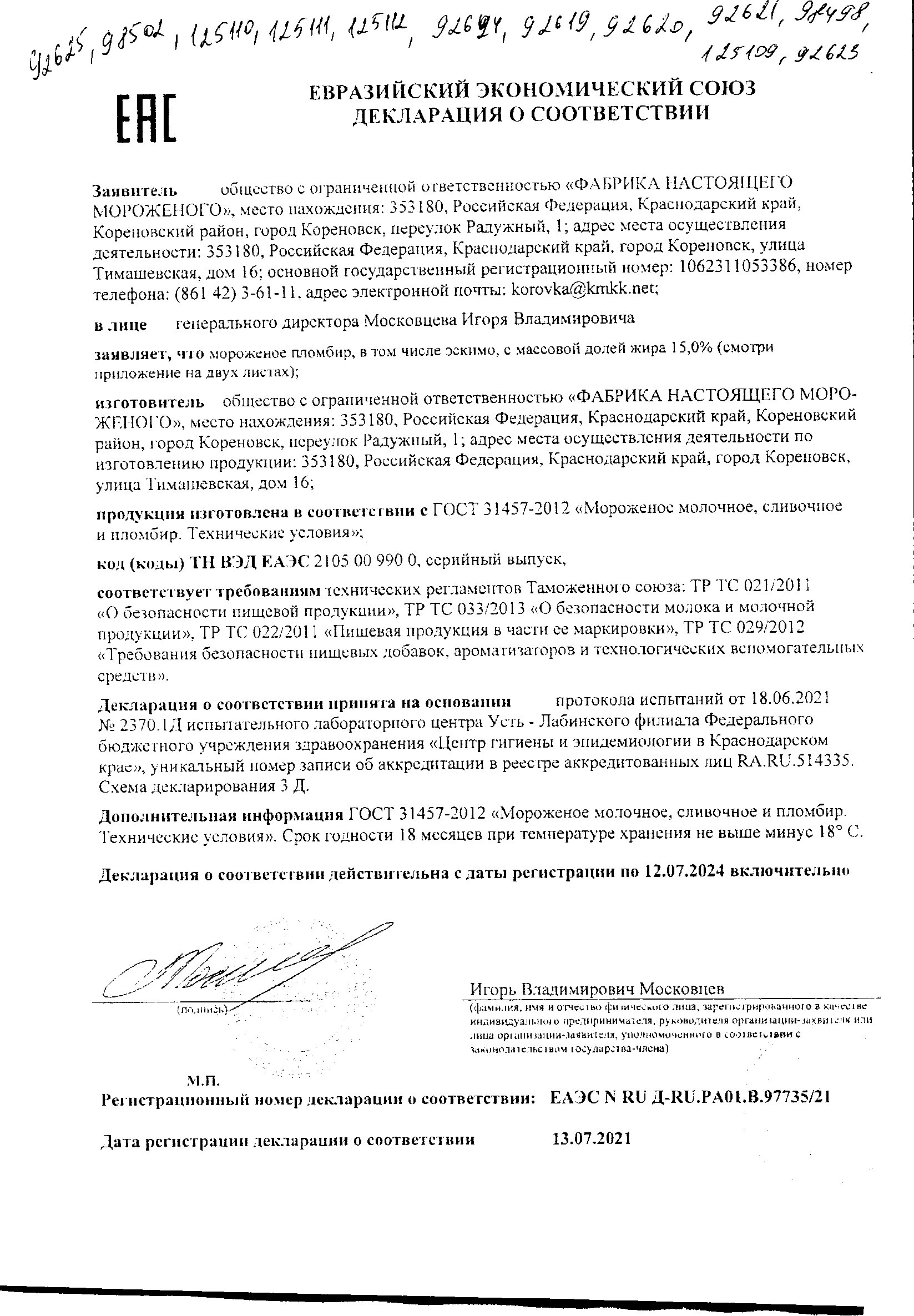 ОНД (по г. Радужный)2016 год - Год детства! " Радужный ХМАО - Добро Пожаловать!