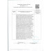 Сало Белорусское Деревня Чернышиха ГОСТ 90г