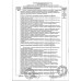 Набор Конфет Особый Трюфель 162г