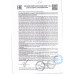 Коктейль Арахисовый Бармен № 2 200г