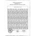 Кордон Блю с Сыром и Ветчиной 220г Sweet Life