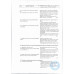 Размораживатель Замков Fin Joy Аэрозоль 50мл