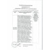 Печенье Сахарное Деревенское Глазированное 2,8кг