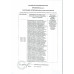 Печенье Белая Ночь Колечко Глазированное 3,8кг