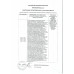 Печенье Белая Ночь Колечко Глазированное 3,8кг