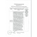 Печенье Белая Ночь Колечко Глазированное 3,8кг