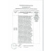 Печенье Сэндвич Внучка с Клубничным Кремом 3,5кг