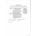 Печенье Сэндвич Внучка с Клубничным Кремом 3,5кг