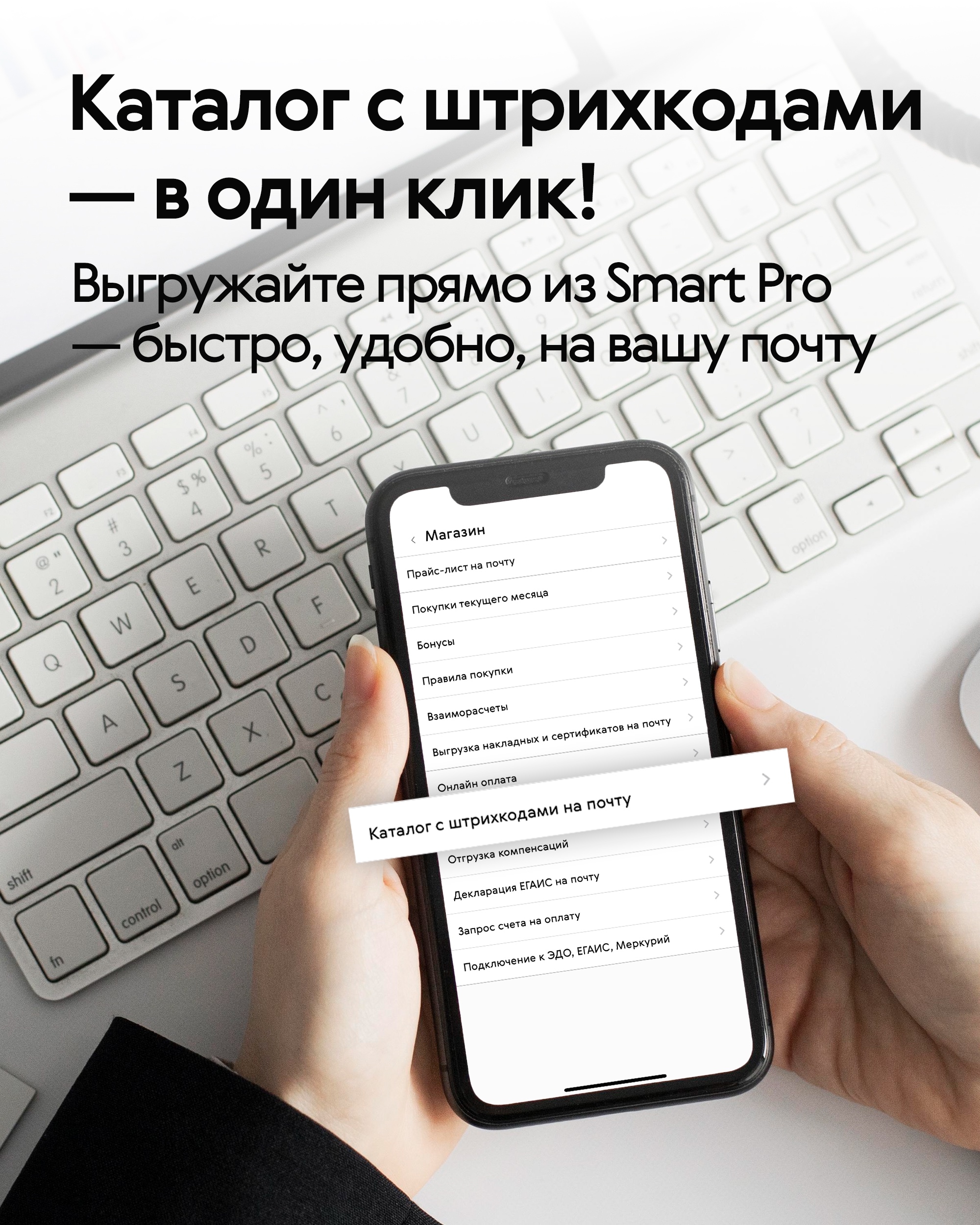 смарт про.jpg (1.87 MB)